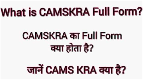 camskra full form